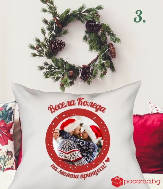 Коледна калъфка за възглавничка Весела Коледа с Ваш текст и снимка