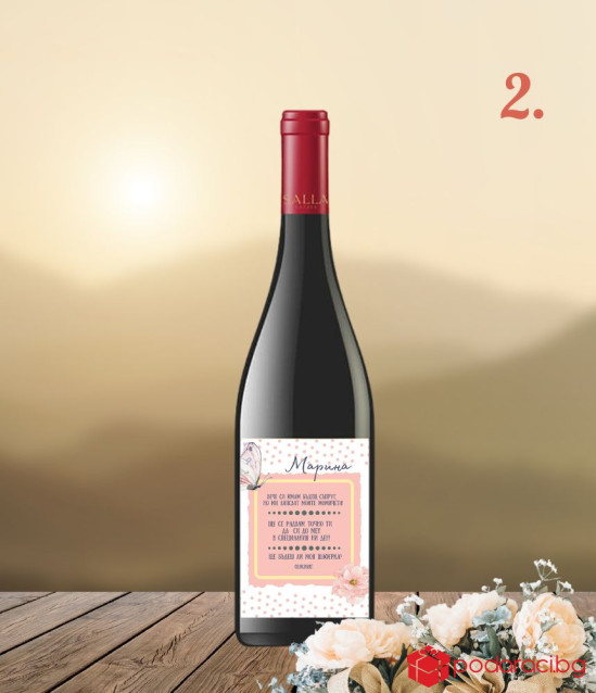 Вино покана за Шаферка с персонализиран етикет