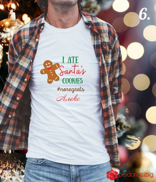 Персонализирана мъжка коледна тениска