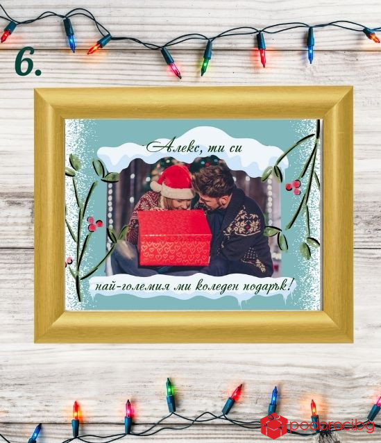 Персонализиран коледен колаж за двойки