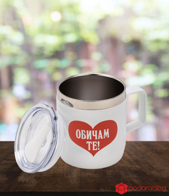 Термо чаша ОБИЧАМ ТЕ - бяла