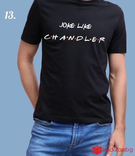 Колекция тениски за ергенско парти F.R.I.E.N.D.S