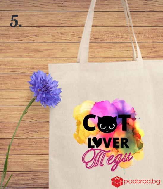Персонализирана пазарска чанта за любители на котките