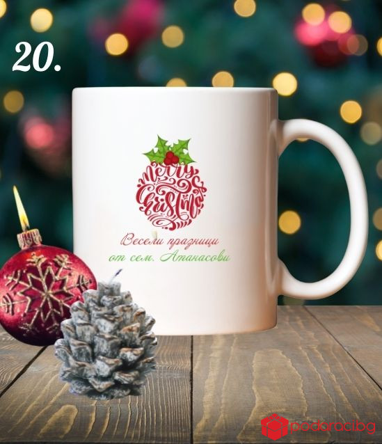 Коледна чаша с персонализация