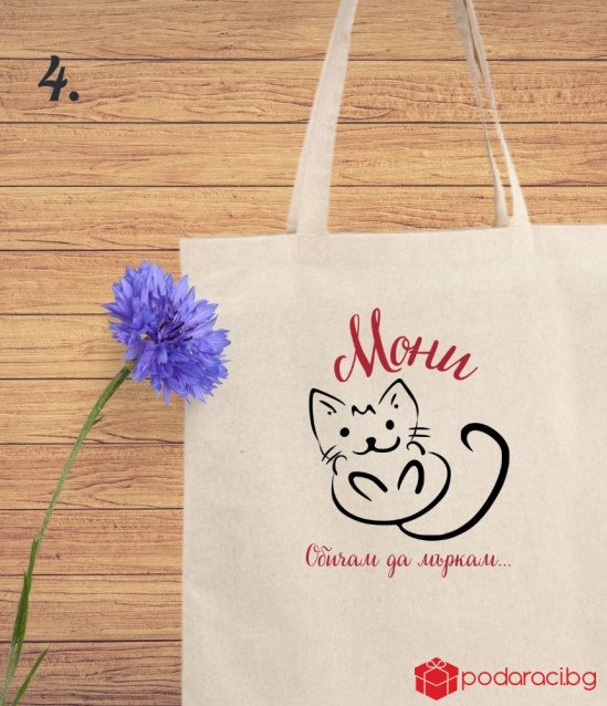 Персонализирана пазарска чанта за любители на котките