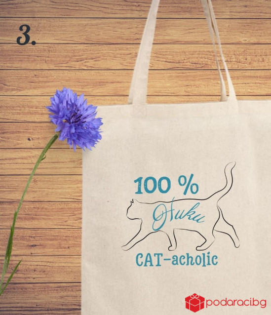 Персонализирана пазарска чанта за любители на котките