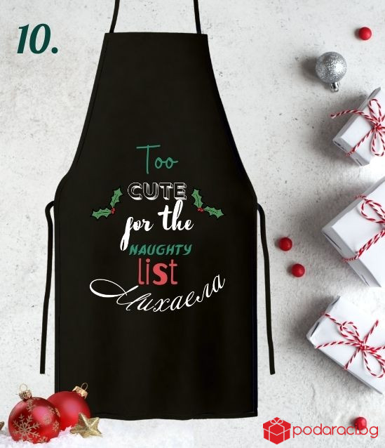Персонализирана коледна престилка