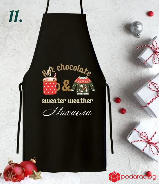 Персонализирана коледна престилка