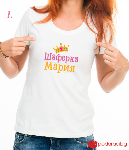 Тениски за моминско парти Принцеси