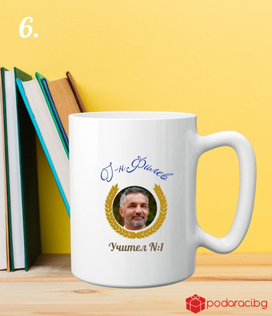 Персонализирана чаша Учител номер 1