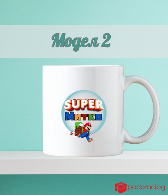 Персонализирана детска чаша Super Mario