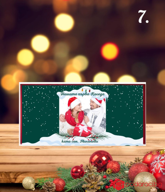 Коледен шоколад с персонализация за любимия човек