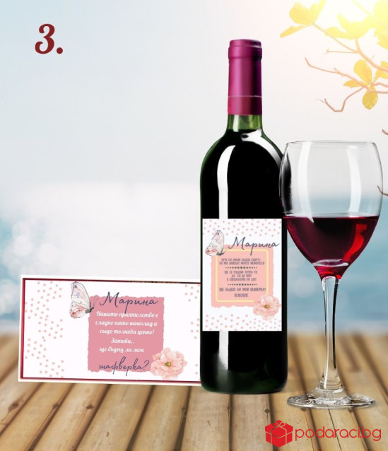 Подаръчен комплект за шаферка с персонализирано вино и шоколад