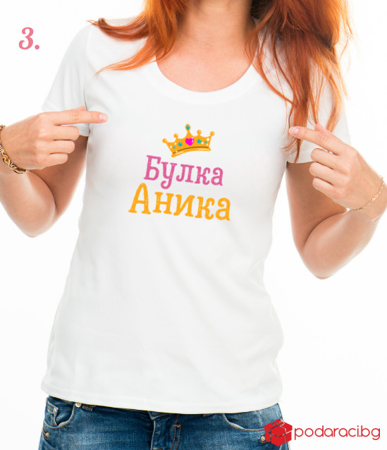 Тениски за моминско парти Принцеси