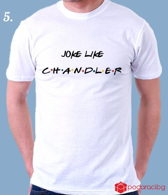 Колекция тениски за ергенско парти F.R.I.E.N.D.S