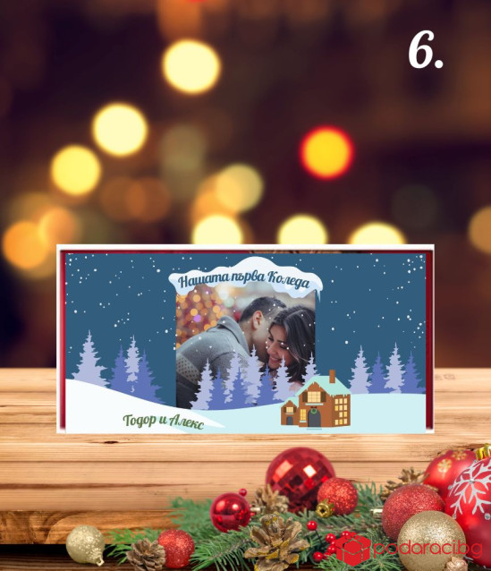 Коледен шоколад с персонализация за любимия човек