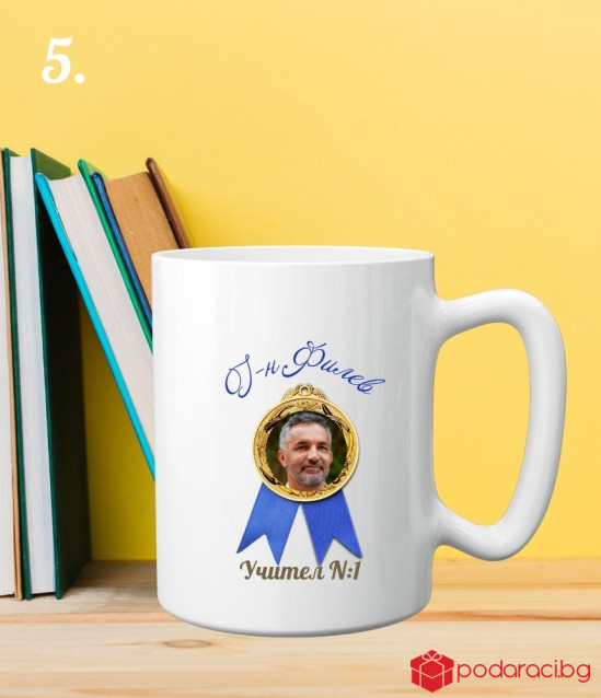 Персонализирана чаша Учител номер 1
