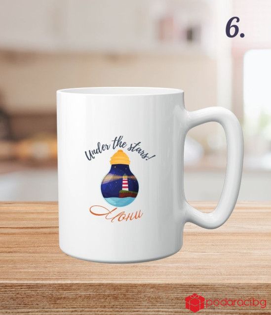 Персонализирана чаша за приключенци