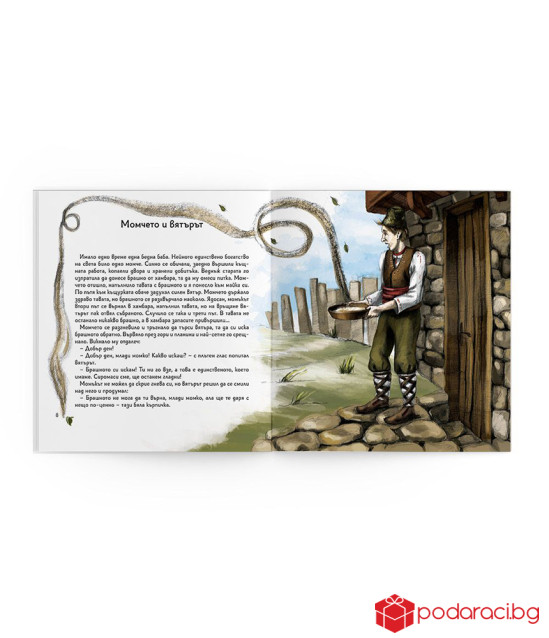 Български народни приказки – седем избрани произведения