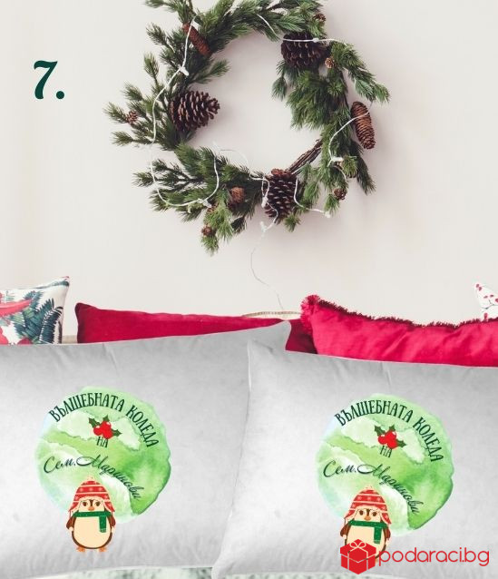 Комплект семейни коледни калъфки за възглавници