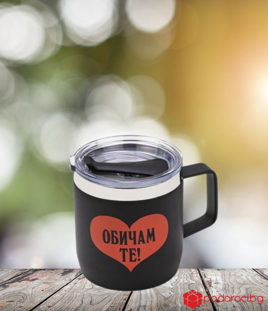 Термо чаша ОБИЧАМ ТЕ - черна