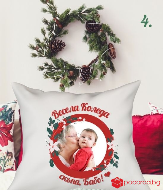 Коледна калъфка за възглавничка Весела Коледа с Ваш текст и снимка