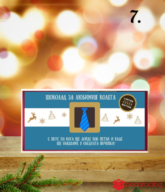 Коледен шоколад със забавен надпис