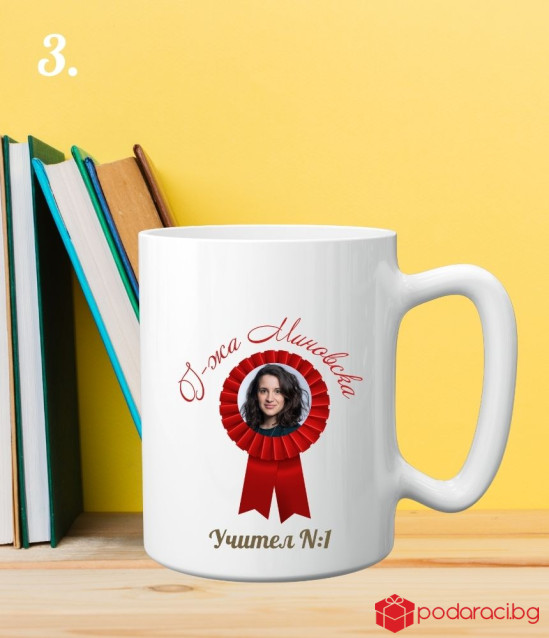 Персонализирана чаша Учител номер 1