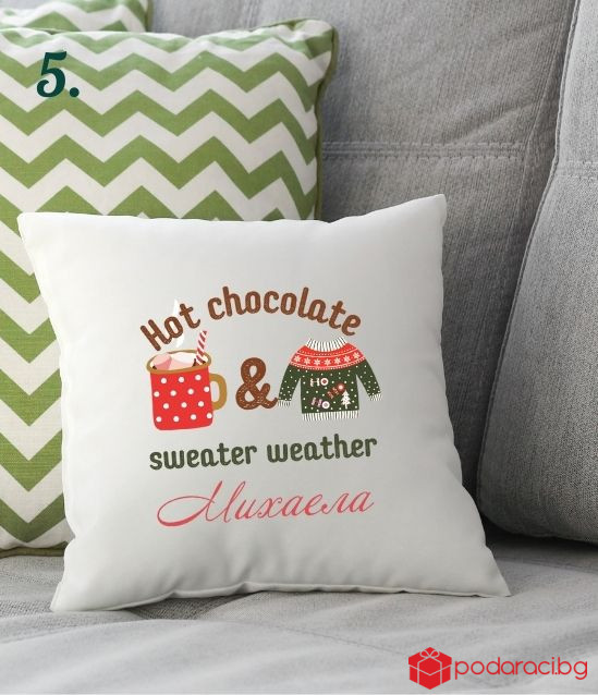 Персонализирана коледна калъфка за възглавничка