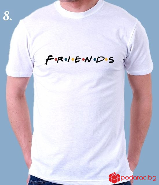 Колекция тениски за ергенско парти F.R.I.E.N.D.S