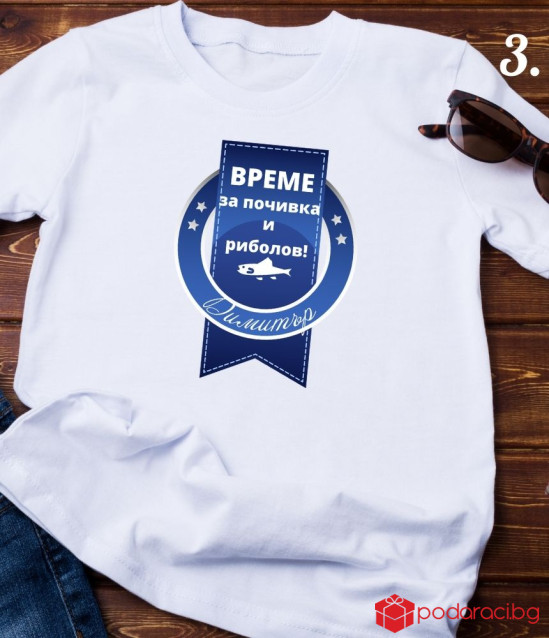 Персонализирана тениска Честито пенсиониране