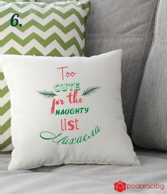 Персонализирана коледна калъфка за възглавничка