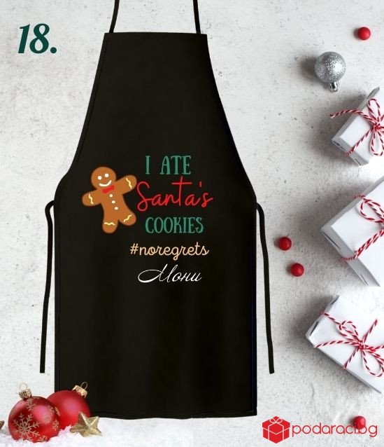 Персонализирана коледна престилка