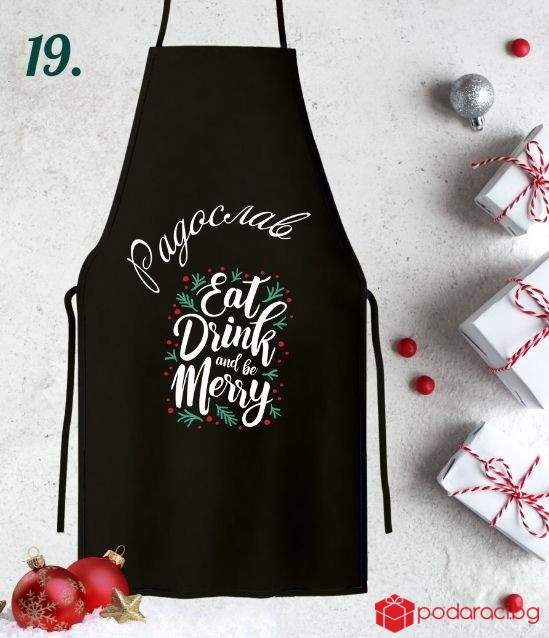 Персонализирана коледна престилка