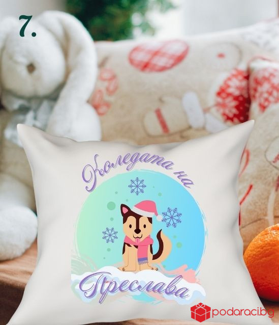 Персонализирана детска коледна калъфка за възглавничка