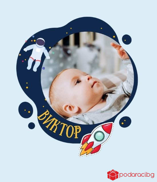 Бебешки комплект за новородено момченце с персонализация