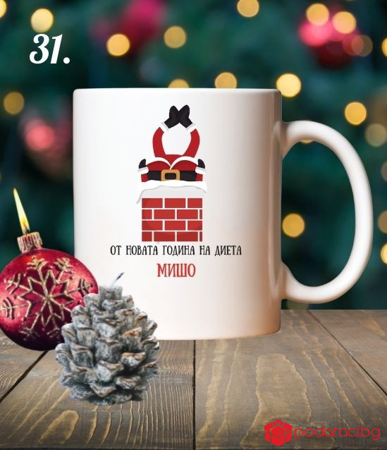 Коледна чаша с персонализация