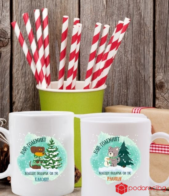 Комплект чаши за двойки Ти си моят коледен подарък