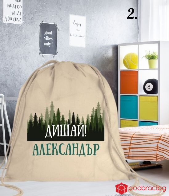 Персонализирана памучна мешка за тийнейджър