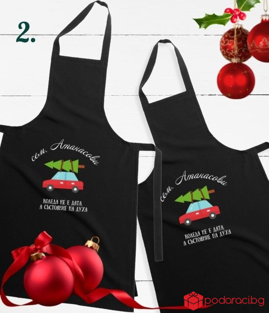 Персонализирани коледни престилки за двойки