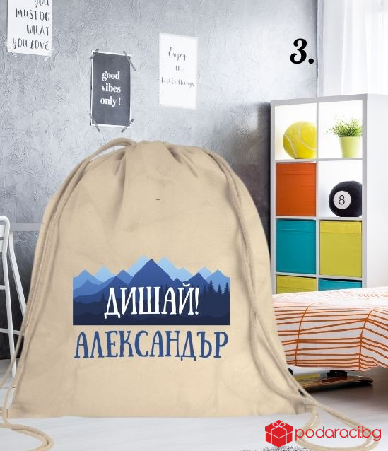 Персонализирана памучна мешка за тийнейджър
