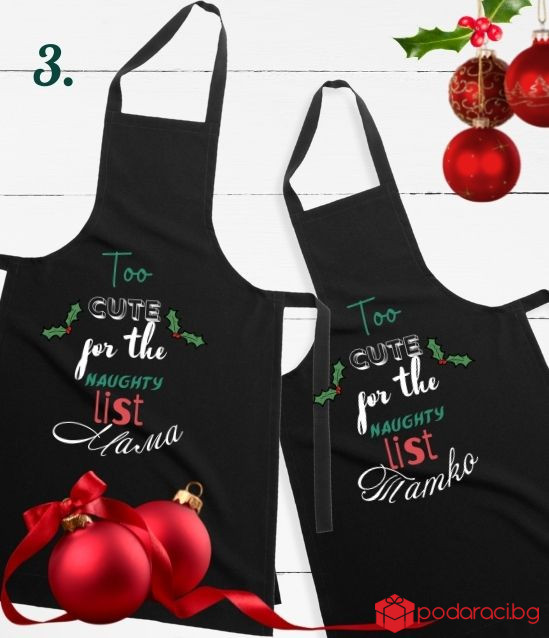 Персонализирани коледни престилки за двойки