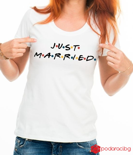 Комплект тениски за младоженци JUST MARRIED от колекцията FRIENDS