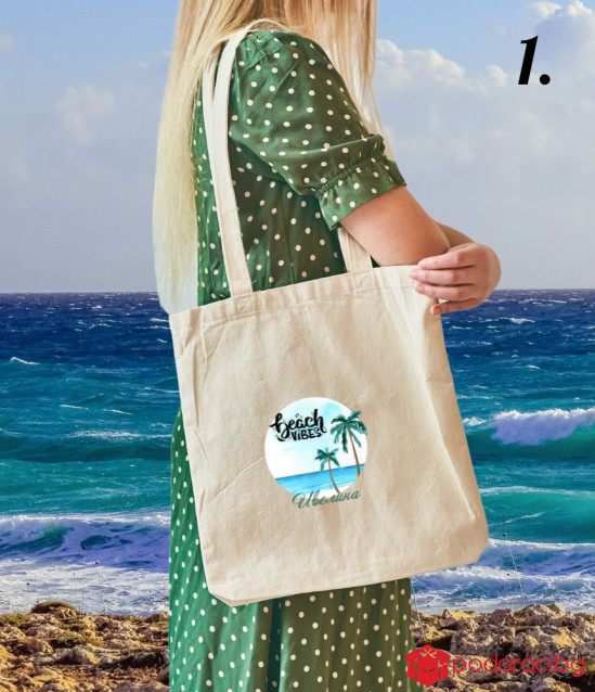 Памучна торбичка за плаж с персонализация My happy place