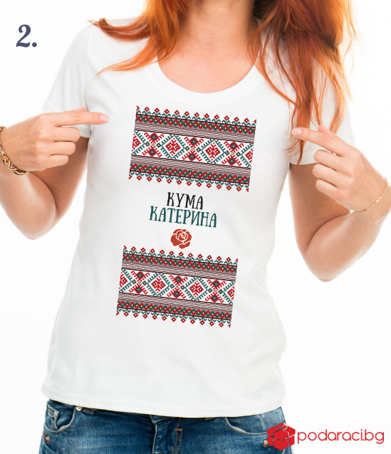 Тениски за моминско и ергенско парти с фолклорни мотиви