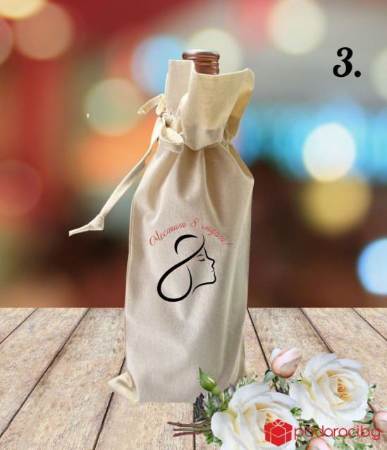 Комплект вино с памучна торбичка за 8 март