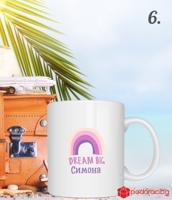 Персонализирана чаша Dream big