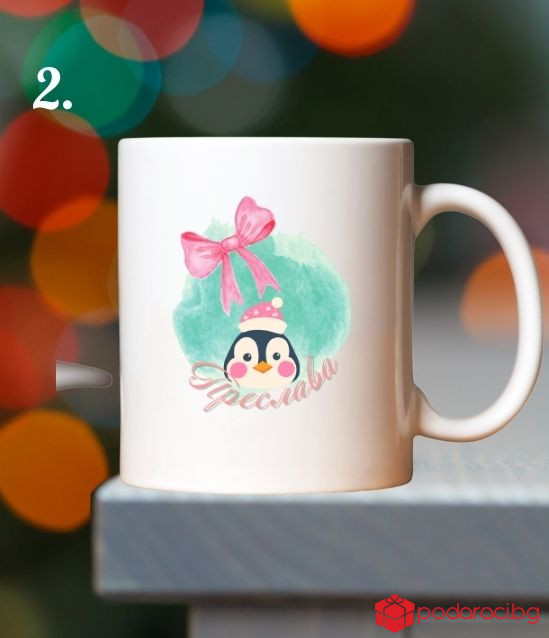 Детска коледна чаша с персонализация