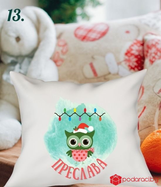 Персонализирана детска коледна калъфка за възглавничка