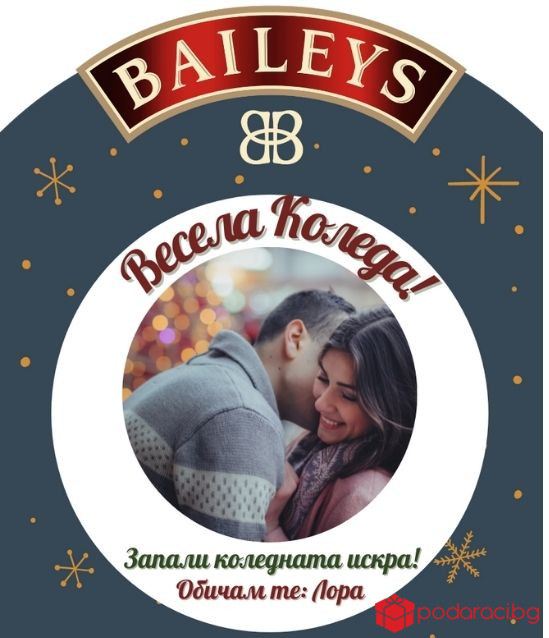 Коледен Бейлис с персонализиран етикет